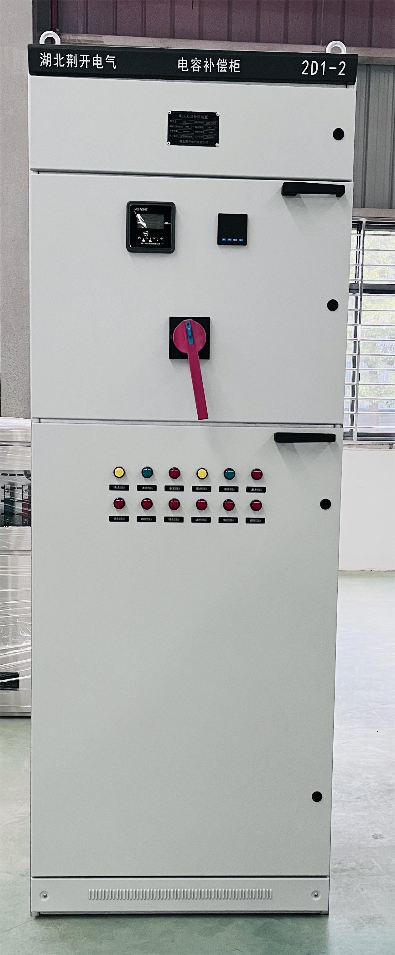 电容补偿柜,低压开关柜