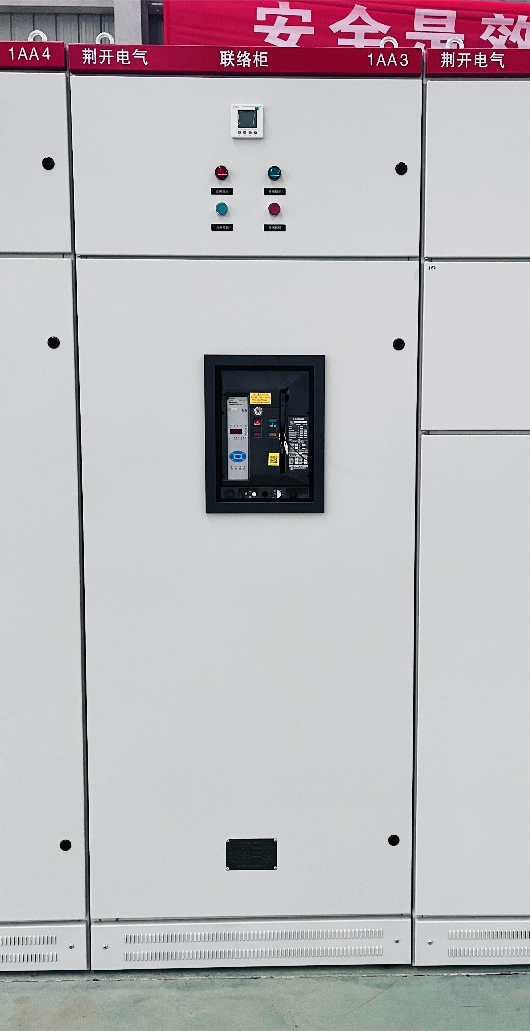 联络柜,低压开关柜