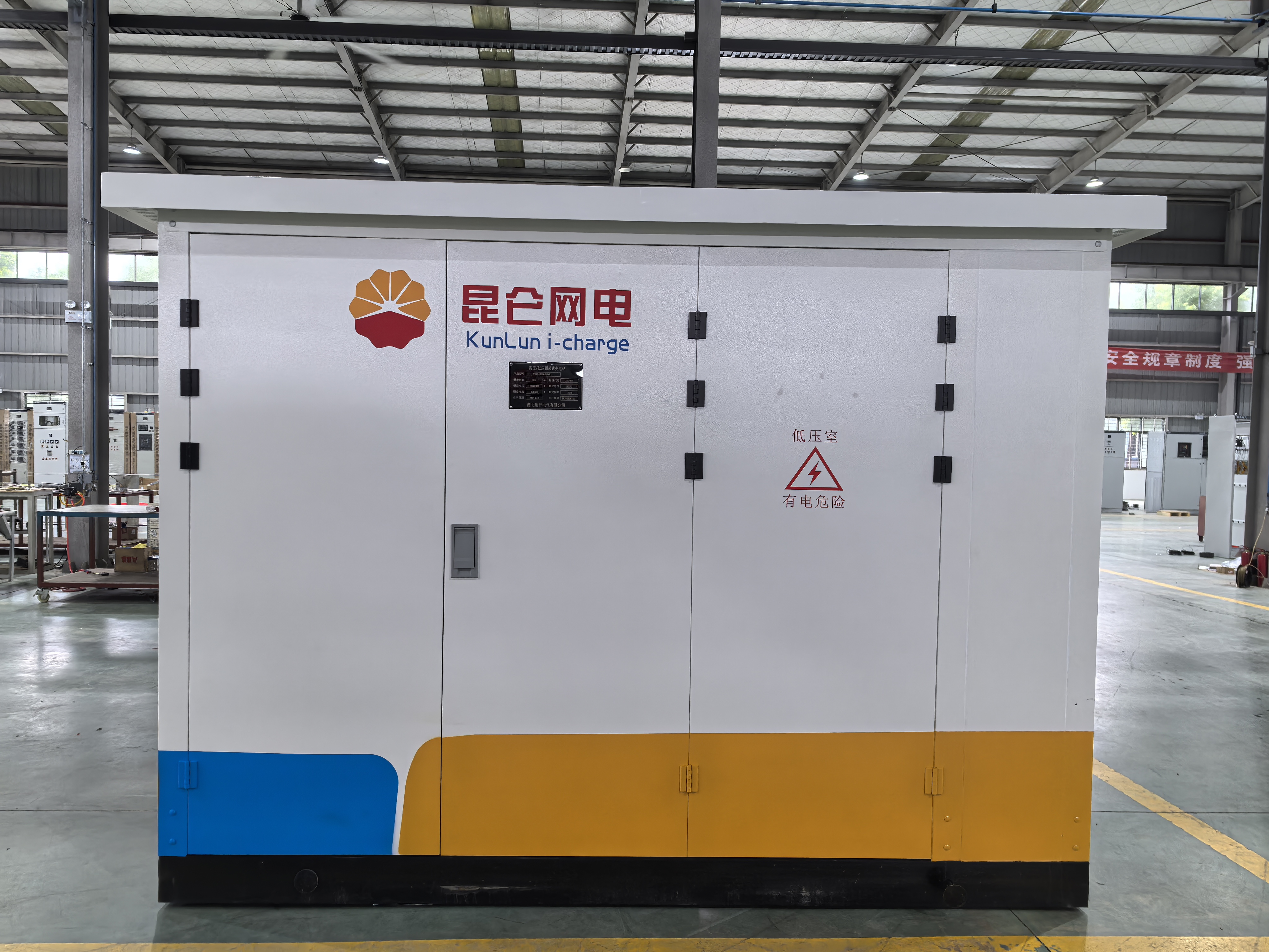 中石油箱式变电站