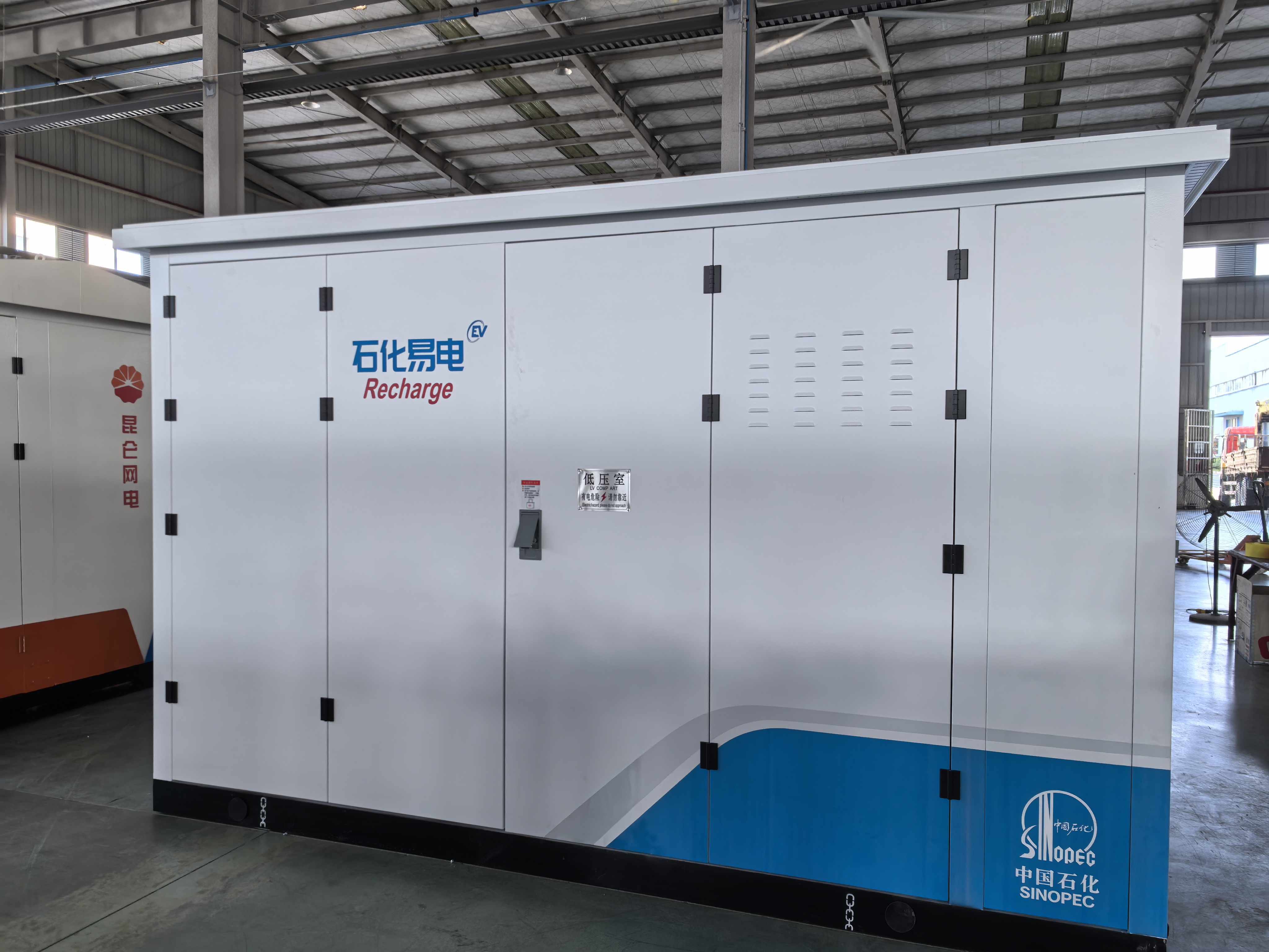 中石化箱式变电站